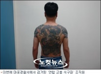 리모델링 공사한다더니… 연장 들고 호텔 뺏은 조폭