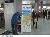 금호터미널, 신종 인플루엔자 예방 대책 강화