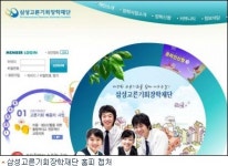 이건희 前회장의 환원 재산, 결국 삼성맨이 관리