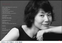피아니스트 백혜선 세계무대 데뷔 20년, 흥분과 희열