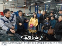 지엠대우 창원공장, 농아인들에 차량관리 교육