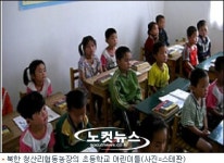국제기구, 북한 주민 종합 표준조사 마쳐
