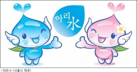 주민들이 직접 수질검사…아리수 아파트 등장