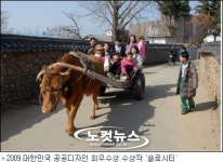 ECO MOKPO 대한민국 공공디자인 대상 수상