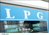 LPG는 독과점 산업···가격 담합은 필연적인가