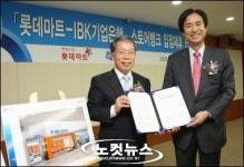 기업은행, 롯데마트에 연중무휴 지점