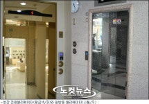 해양경찰청 비상 엘리베이터는 청장님 전용