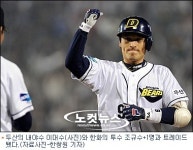두산-한화, 내야수 이대수 대 투수 조규수+1명 교환