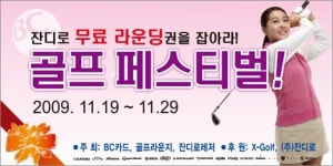 잔디로 골프용품 최대 70%까지 싸게 팝니다