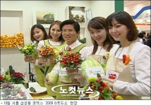 [영상] 세계인과 함께 나누는 그린 식탁, 2009 G푸드쇼