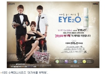 방송법 개정에 따른 PPL 시장의 지각변동