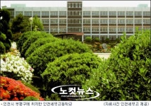 세무전문가의 꿈 인천세무高에서 시작하세요