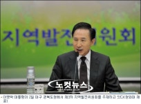 MB 혁신도시 계획대로 추진…의심많으면 발전 못해