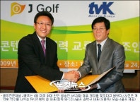 J골프, 美 최대 한인방송 tvK24와 콘텐트 제휴 계약