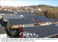 태양 마을 보봉 탄소제로도시를 꿈꾸다