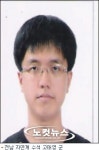 백혈별 이긴 인간 승리, 전남 자연계 수석
