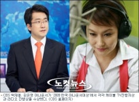 CBS 박재홍-김은영 아나운서, ‘한국 아나운서 대상’ 수상