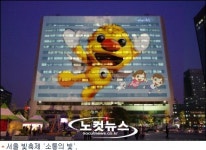 서울의 광장, 빛과 남극 테마로 겨울 맞이