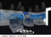서울의 광장, 빛과 남극 테마로 겨울 맞이
