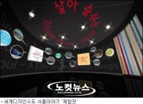 서울의 광장, 빛과 남극 테마로 겨울 맞이