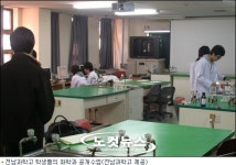 전남과학고, 사교육 없이 모두 명문대 진학