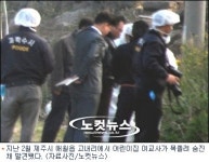 제주 어린이집 여교사 살해사건 미제되나