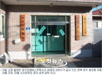 경주 버스 참사에 유림마을 충격