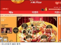 미스터피자, 해외시장 공략 박차