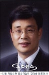 12월 자랑스런 중소기업인…삼해상사 김덕술 대표이사