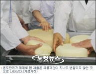 경북 유제품 유통대리점 | 냉장 보관된 유제품, 유통기간 지나도 'OK'