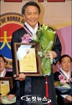자랑스런 한국인 대상 수상하는 최일도 이사장
