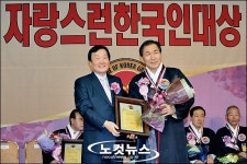 자랑스런 한국인상 수상하는 안상수 인천시장