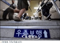 우측보행 합니다…호응도 높아 7월 전면실시 이상無