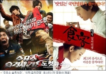 [2010 충무로④]주유소 식객 속편·리메이크 붐