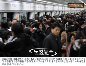 '믿었던' 지하철도 막혔다…사상 초유 지연사태