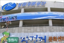 창원경륜공단 예산집행 제멋대로…입찰·납품 편법 난무