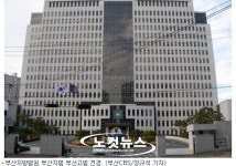 부산고법 창원지부 연내 설치…부산변호사들 고심