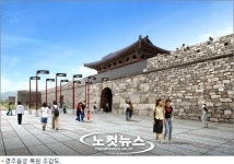 경주읍성, 연차적 정비 복원…올해 20억원 투자