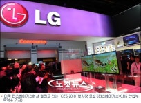LG전자, 인텔 무어스타운 탑재 차세대 스마트폰 공개