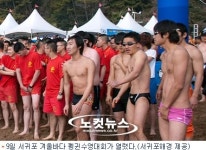 서귀포 겨울바다 펭귄수영대회 성황