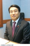 박영부 시장 주민 갈등 해소 위해 협의체 구성하겠다