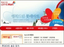 롯데마트 경쟁사보다 10원이라도 더 싸게