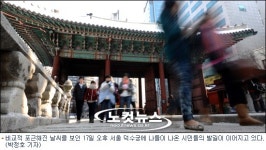 봄날 같은 대한, 전국 영상권…눈·얼음 녹을 듯