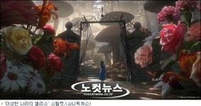 조니 뎁 이상한 나라의 앨리스, 3월 3D로 대개봉