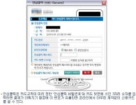 신용카드 안심클릭 해킹 본격 수사 착수