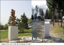 부산 천마산 공원서 천만원대 청동조각상 도난