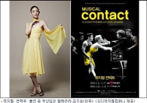 발레리나 김주원, 뮤지컬 