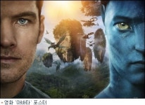 춘천CGV, 아바타 3D 환불 소동