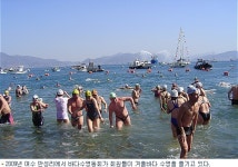 남도의 검은모래 바다수영으로 신경통 날린다