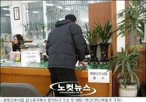 일자리 찾아 주민센터 서성이는 노인들